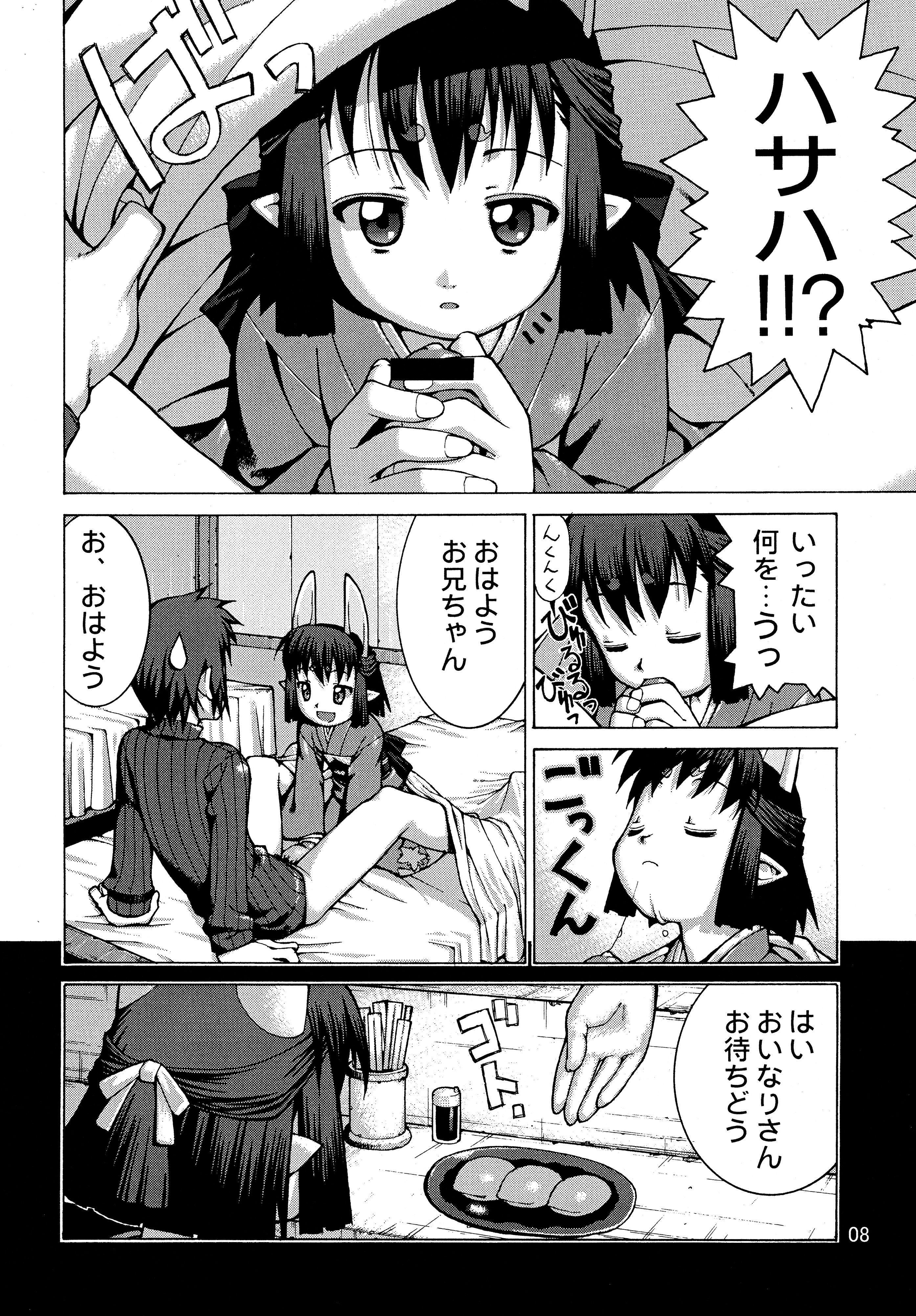 (C70) [Y no Shokutaku (Hamada Yoshikadu)] Munenai (Summon Night) page 10 full