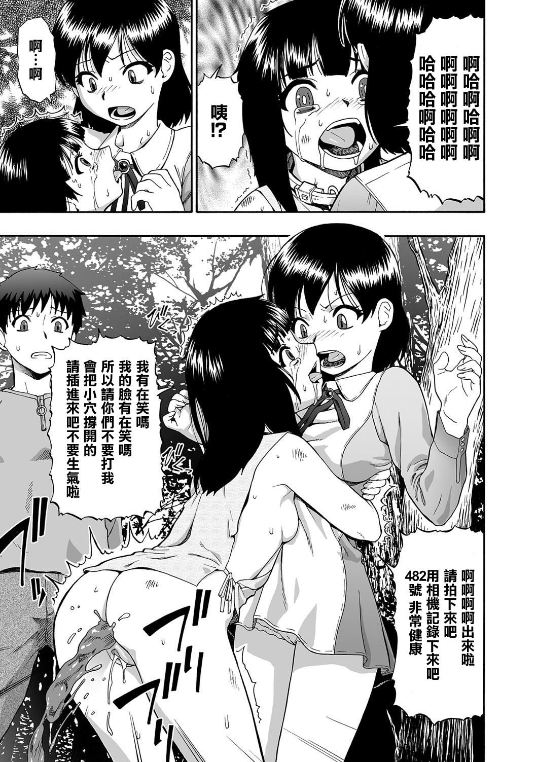 [Oyster] Gusha no Ishi Ch. 1 (COMIC Mate Legend Vol. 15 2017-06) [Chinese] [有毒気漢化組] [Digital] page 7 full