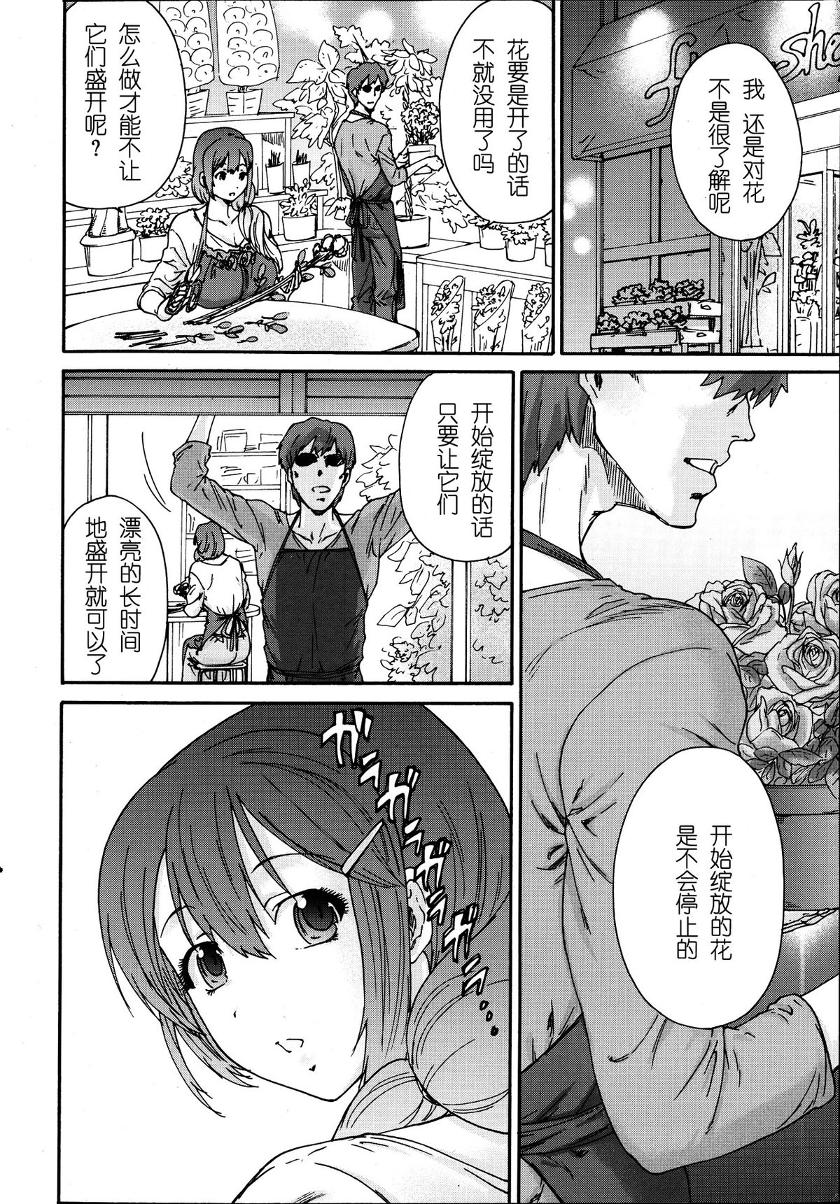 [Yumi Ichirou] Hito no Tsuma Ch. 1-6 [Chinese] [酷鲨社区汉化组] page 13 full