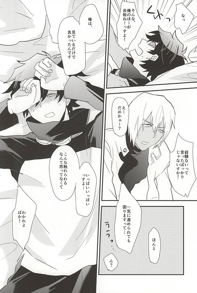 (BLOODYZONE) [Capuri (Tamaru)] Anata ni Kubittake (Kekkai Sensen) page 28 full