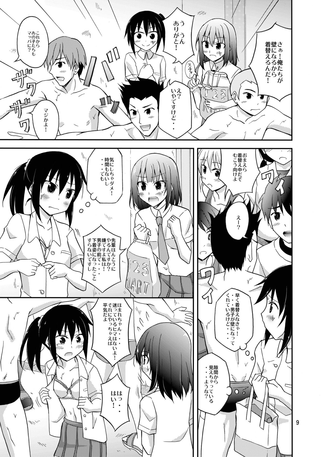 [Nihon Dandy (Matsuno Susumu)] Suieibu Joshi Buin Danshi no Mae de Nama Kigae [Digital] page 9 full