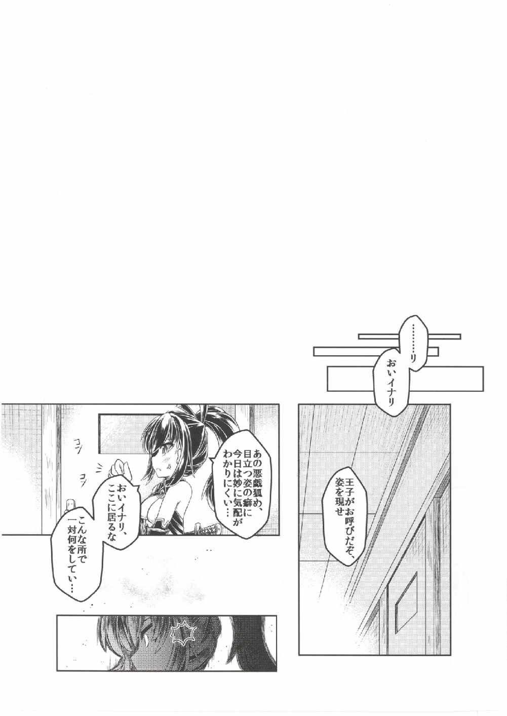 [Tobihizageri (Mumumu)] Ippan Hei B To Shinshitsu Kunren Inari Hen (Sennen Sensou Aigis) [Digital] page 10 full