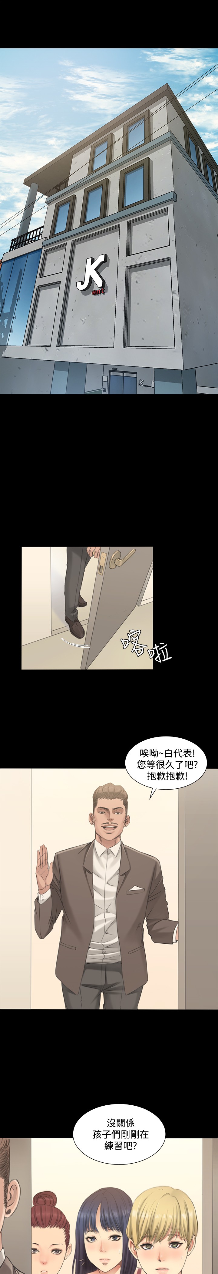 [活火山&G.HO] 制作人 Ch.1~7 [Chinese]中文 page 2 full