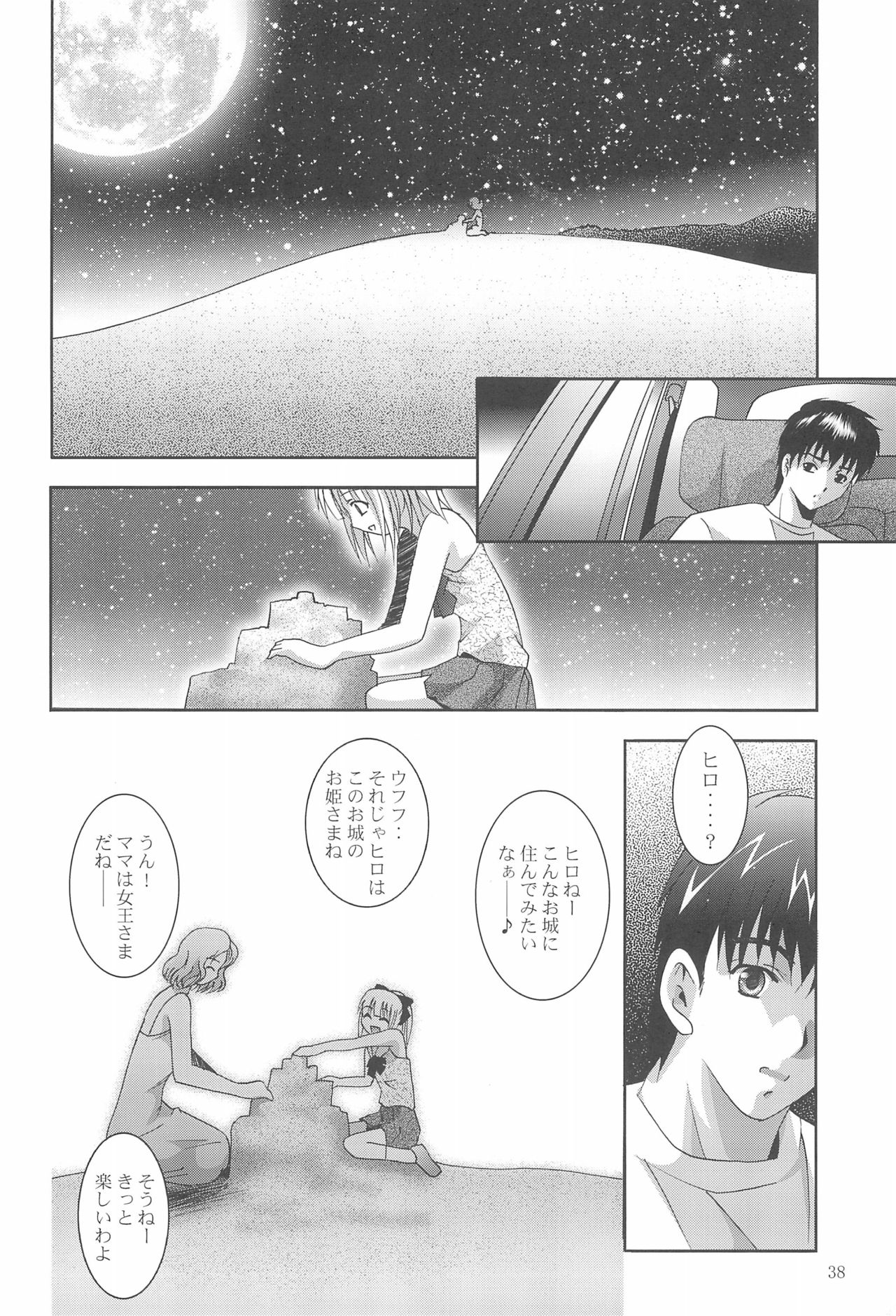 (C70) [Studio BIG-X (Arino Hiroshi)] MOUSOU Mini Theater 18 (Various) page 38 full
