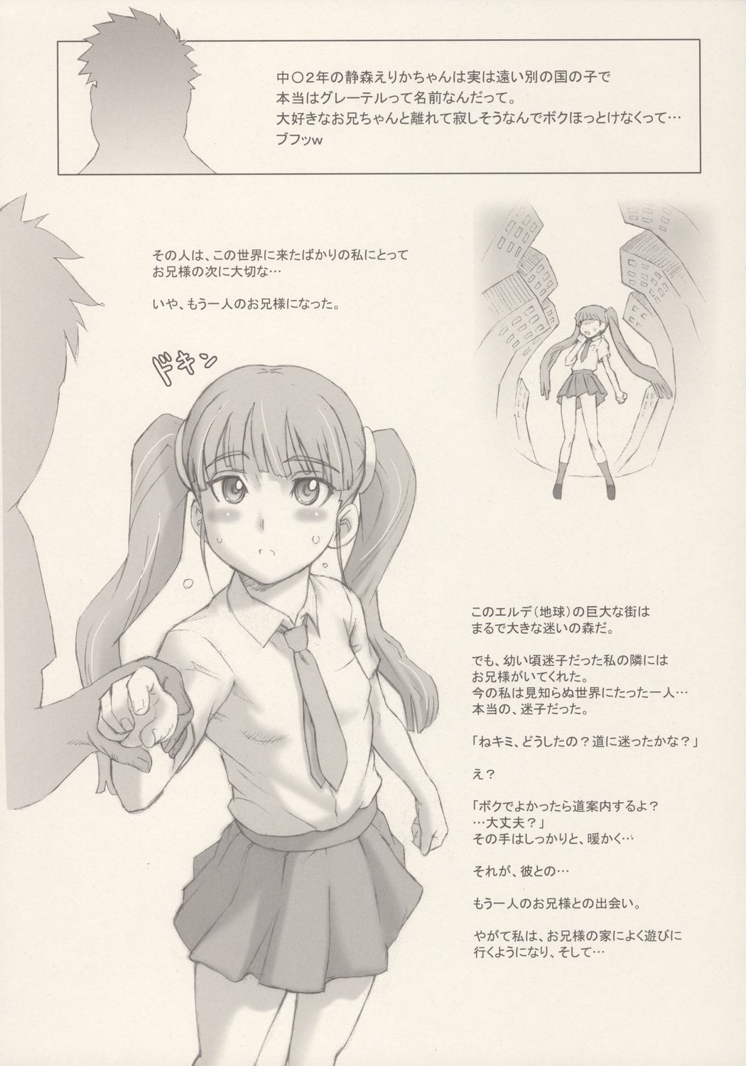 (C72) [Niku Ringo (Kakugari Kyoudai)] Nippon jyu ~shi~ Desuwa (Otogi-Jushi Akazukin, Shijou Saikyou no Deshi Kenichi [History's Strongest Disciple Kenichi]) page 20 full