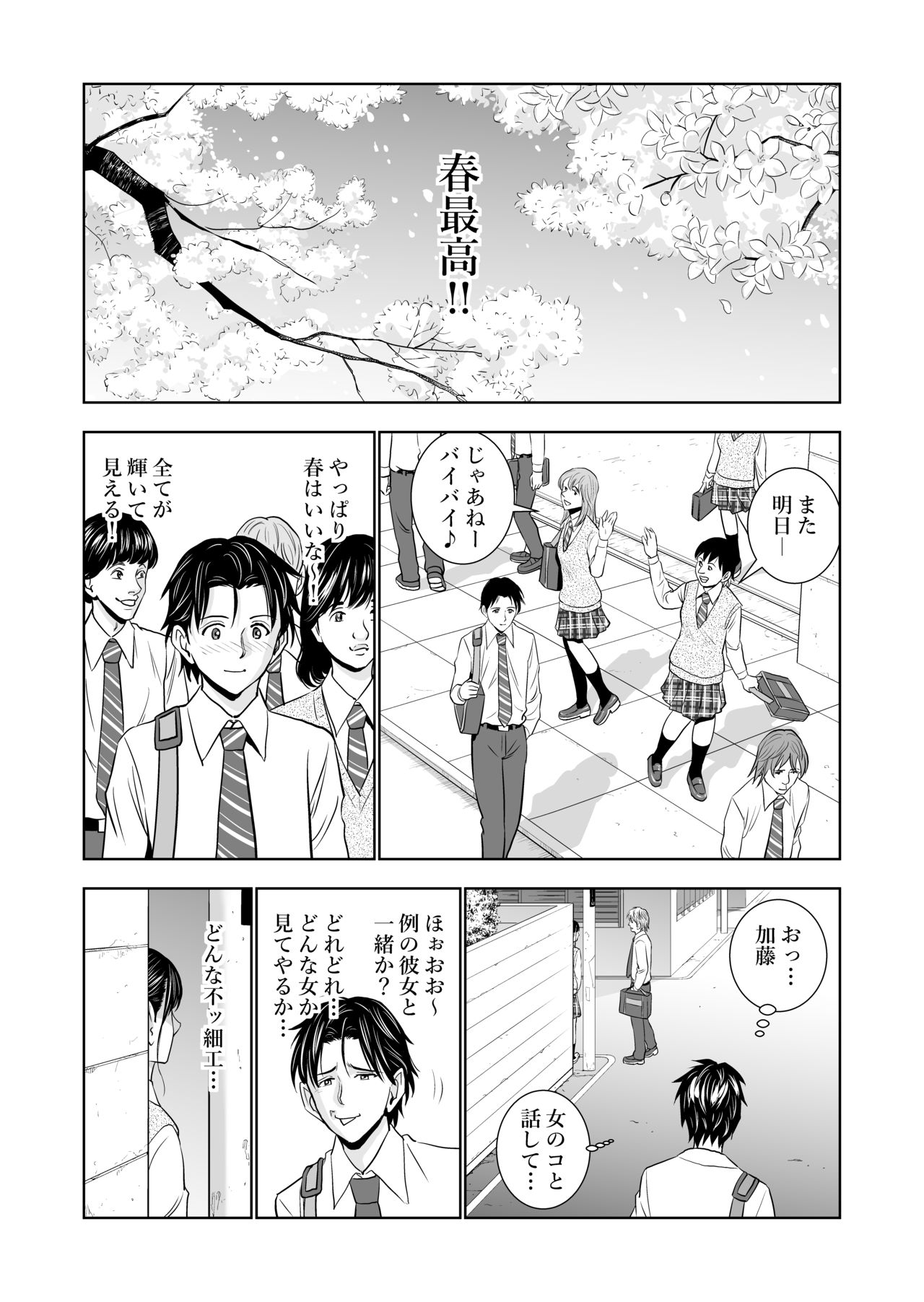 [Hiero] Haru Kurabe page 26 full