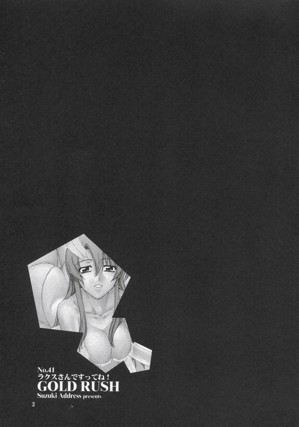 (C68) [GOLD RUSH (Suzuki Address)] Lacus-san Desutte ne! (Gundam Seed Destiny) page 2 full