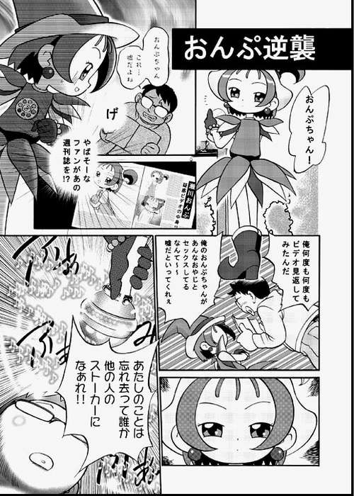 [Kodomo Ginkou (Maka Fushigi)] Do. Re. Mi. Fa. Don! (Ojamajo Doremi) page 36 full