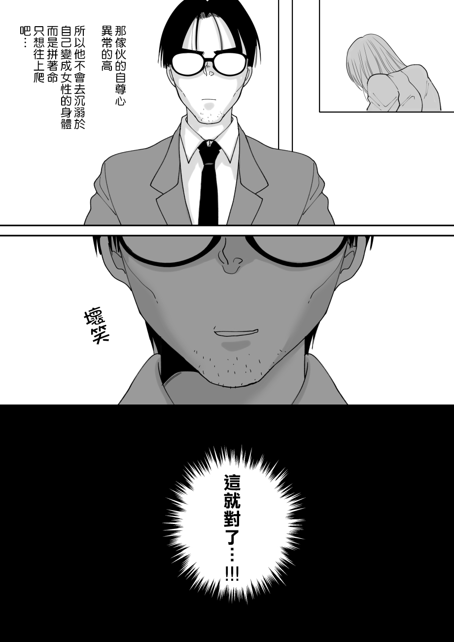 [Chokubasu] Yuushuu na Douryou no Mesu Ochi Kiroku [Chinese] [熊崎玉子汉化组] [Digital] page 17 full