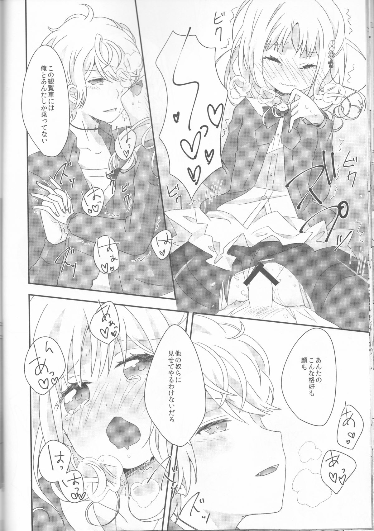 (Love ♥ Collection 2015) [Momiya (Momi)] Kimi wa Kanbi na Ore no Joou (DIABOLIK LOVERS) page 22 full