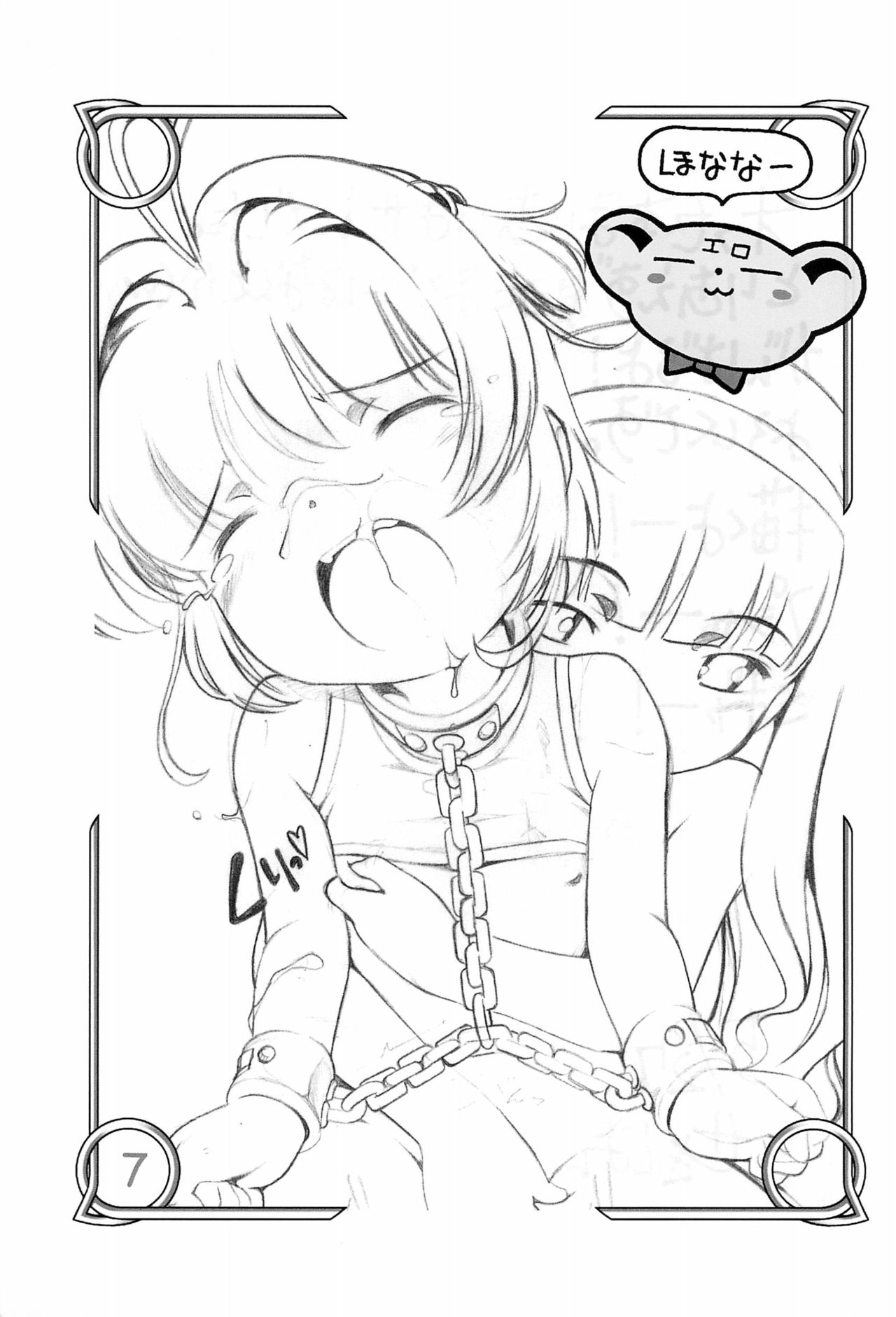 (Puniket 13) [Mayonnaise Bakufu (Sekihan)] Ma ni Awanakatta node Konna Hon Tsukutte Mimashita (Cardcaptor Sakura) page 9 full