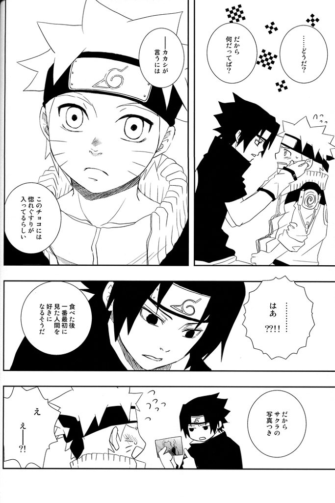 [Namawasabi & 3110445] Gummi Choco Pudding (Naruto) page 28 full