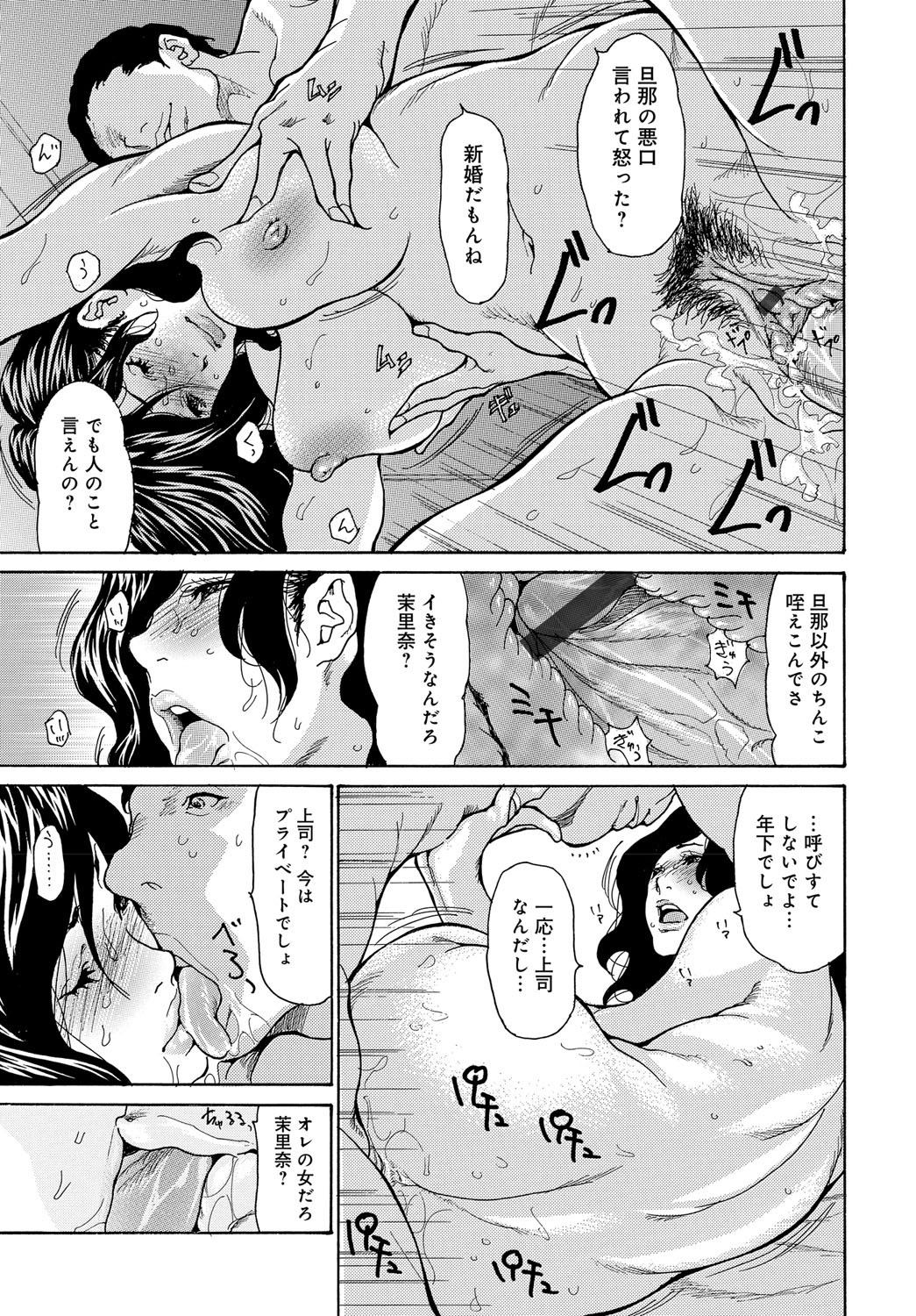 COMIC Magnum X Vol. 24 [Digital] page 6 full