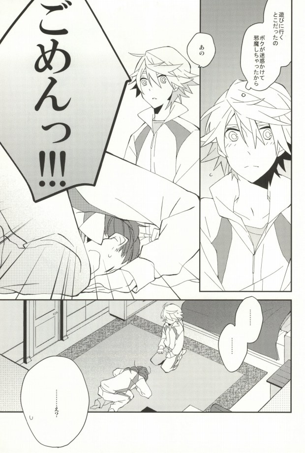 (GONEXT!) [ick. (Karo)] A. Sore wa Koi Desu. (Tiger & Bunny) page 15 full