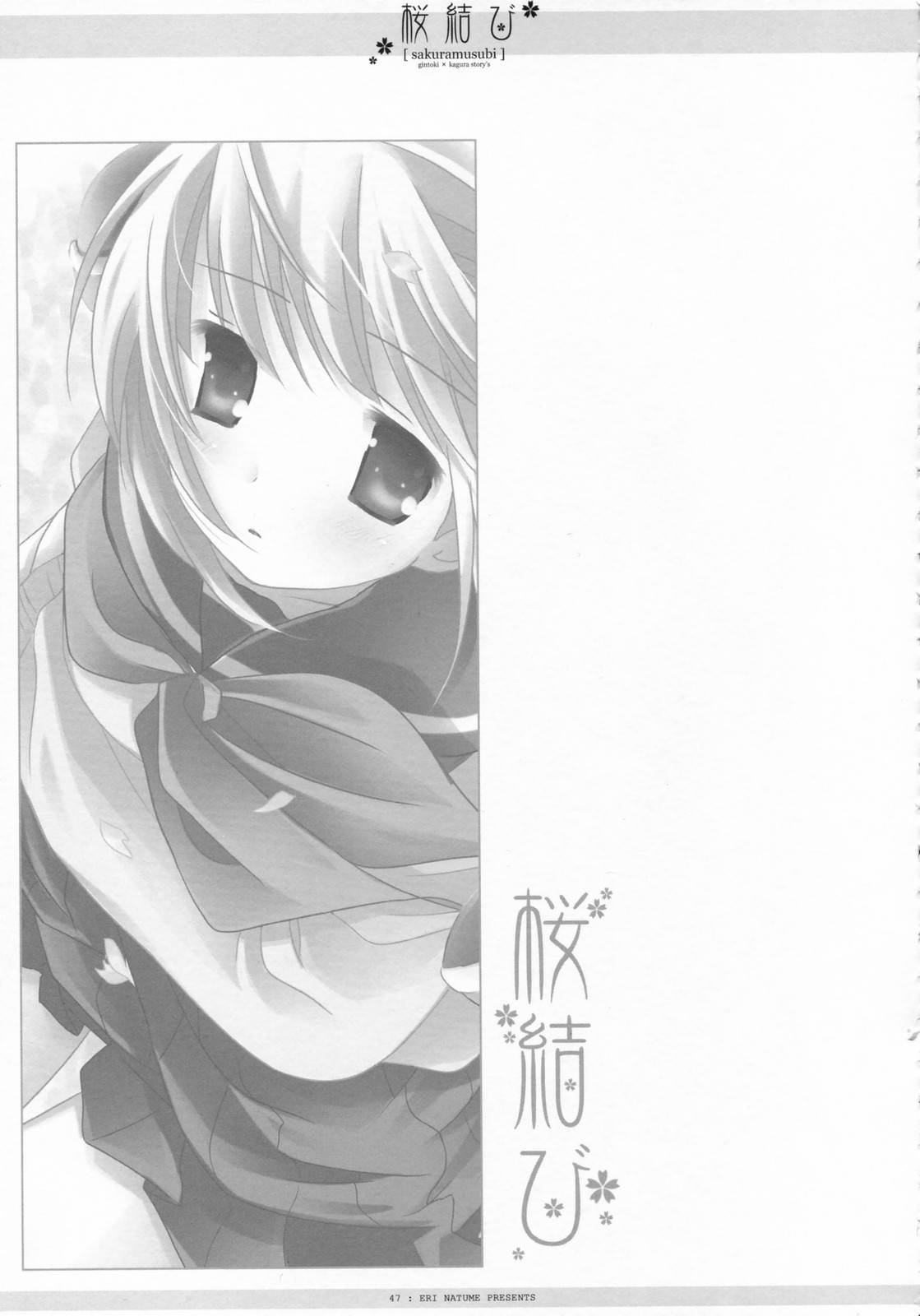 (COMIC1) [CHRONOLOG, D.N.A.Lab., ICHIGOSIZE (Miyasu Risa, Natsume Eri, Sakurazawa Izumi)] Sakuramusubi (Gintama) page 48 full