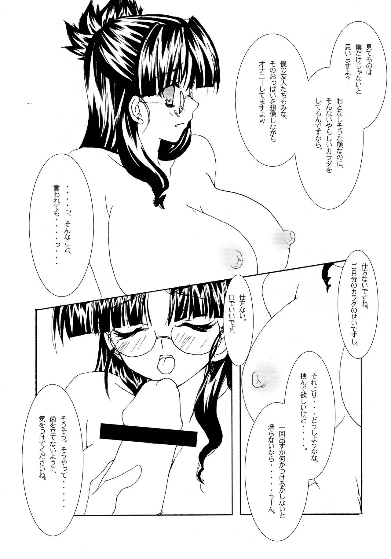 (Suika Musume 2) [Nanaya (Nana)] Nanase, Ryoujoku. (Macross Frontier) page 9 full