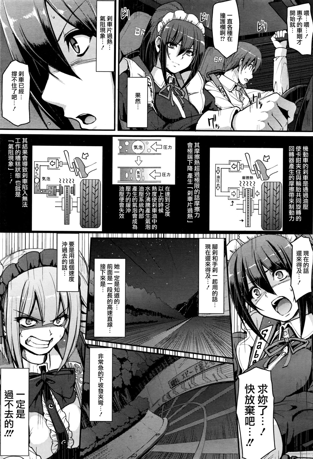 [Alexi Laiho] Saisoku!! Sougei Maid Battle! Kouhen (COMIC AUN 2016-06) [Chinese] [沒有漢化] page 12 full