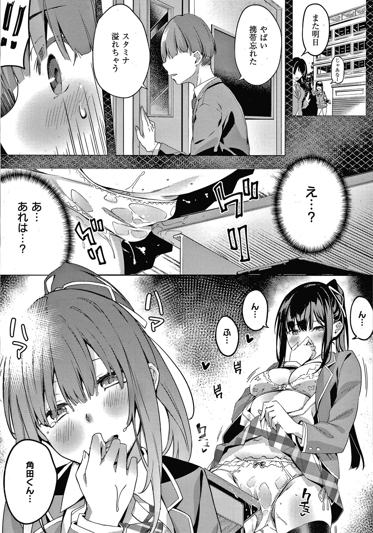 [Bunga] Kenshin Nadeshiko page 10 full