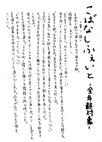 [Alice no Takarabako] Denial Of Fate (Fate/stay night) - page 5