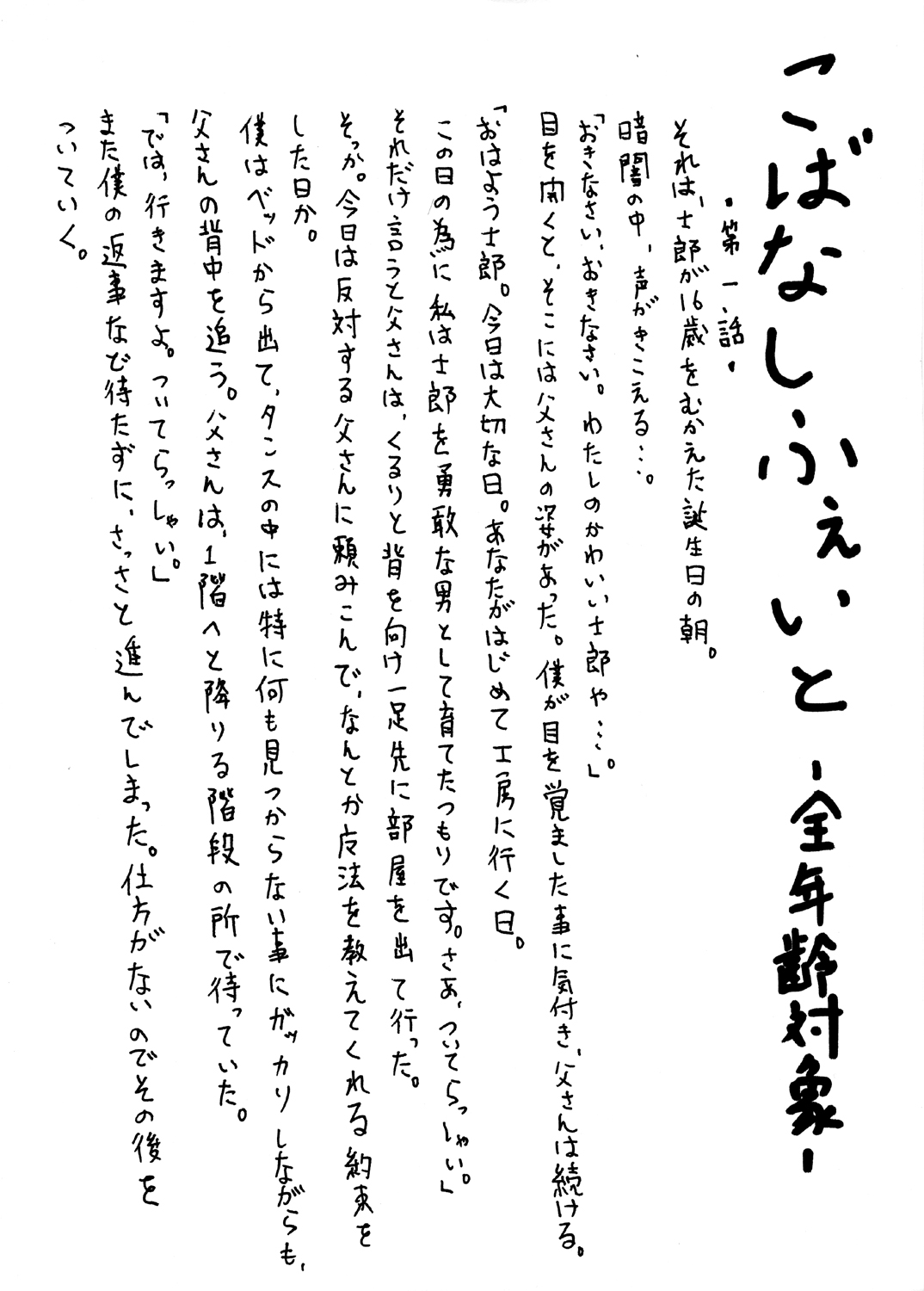 [Alice no Takarabako] Denial Of Fate (Fate/stay night) page 5 full