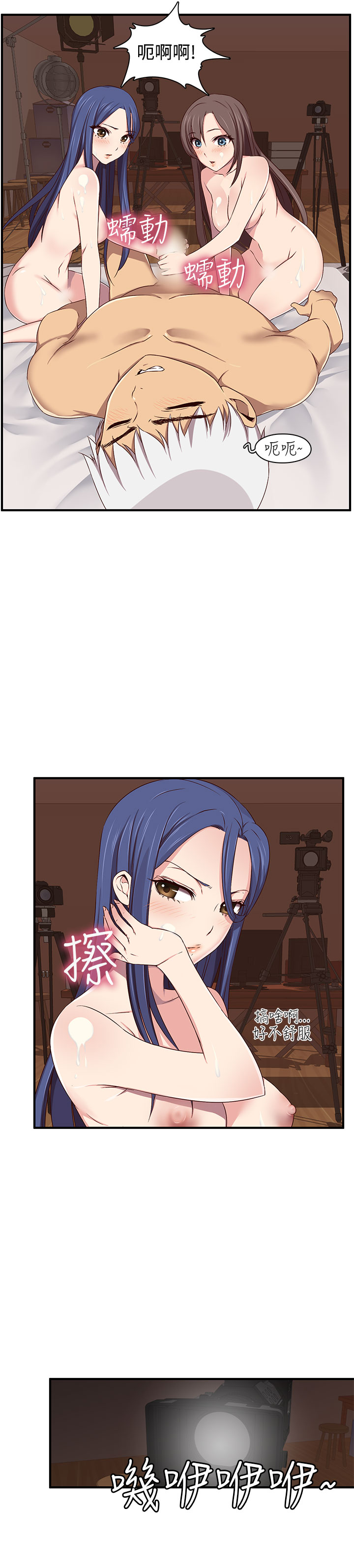 [Dasum & Puutaro] H-Campus H校园<第2季> ch.41-46 (chinese) page 35 full