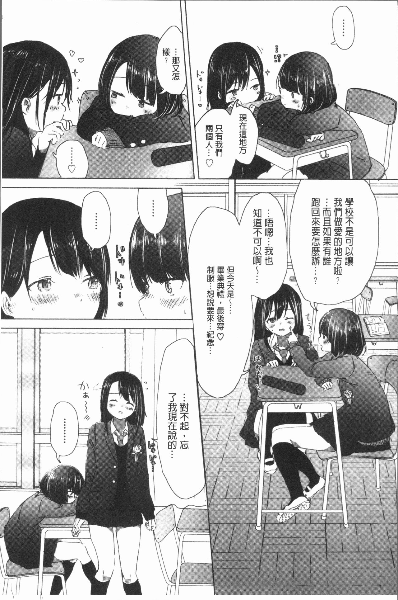 [syou] Yuri no Tsubomi ga Saku Koro ni [Chinese] page 59 full