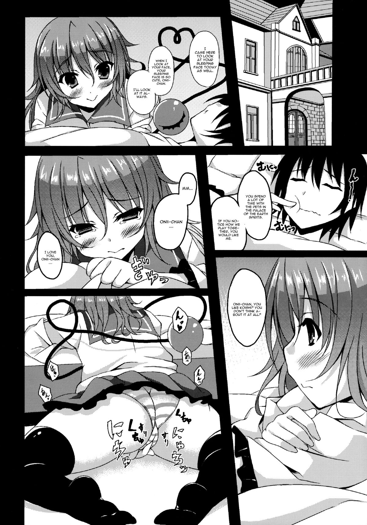 (C86) [Moon wort (Sougetsu Nonono)] Koi Ona (Touhou Project) [English] [CGrascal] page 5 full