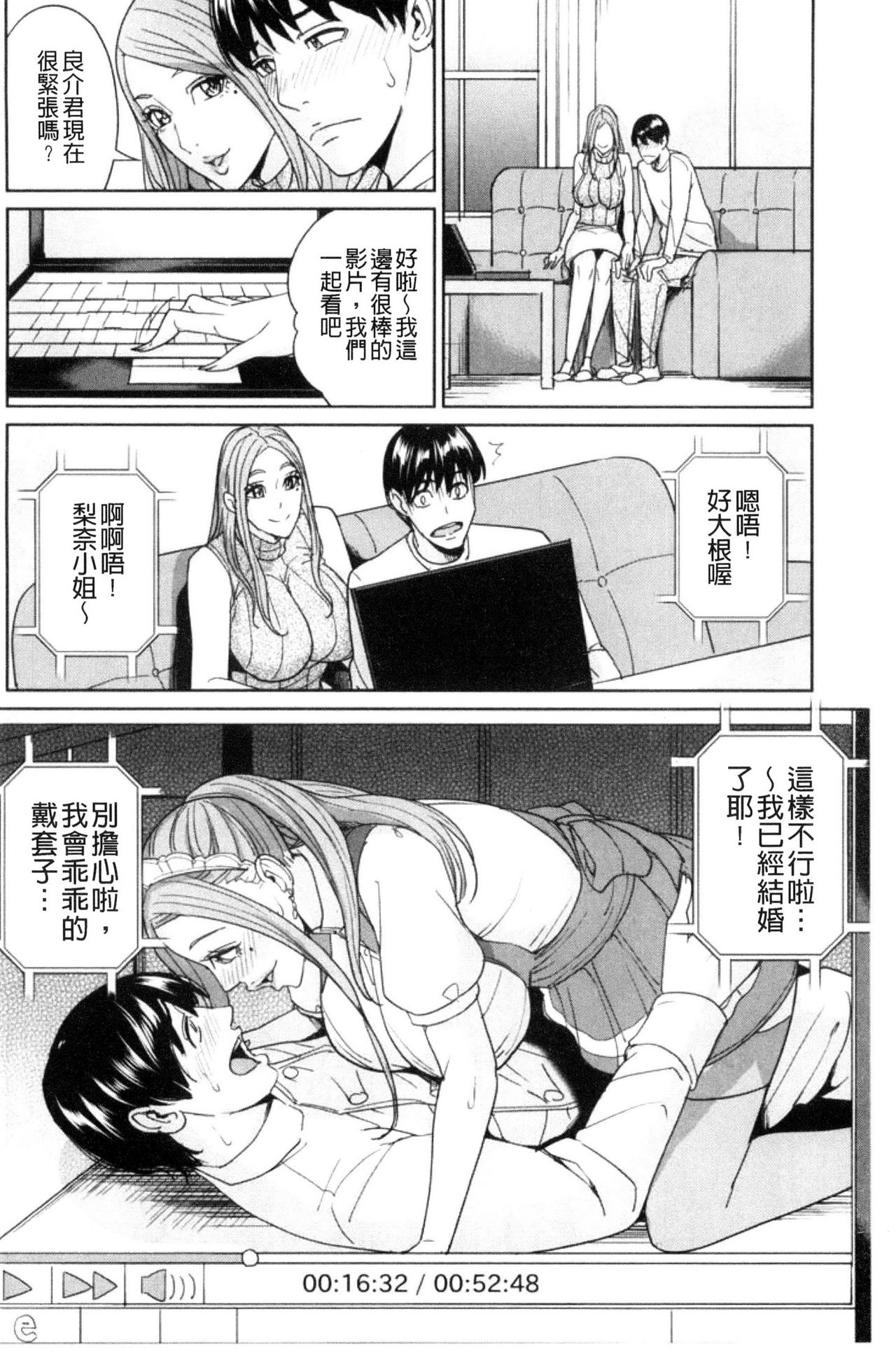 [Maimu-Maimu] Aniyome Bitch Life | 兄嫂淫蕩女性生活 [Chinese] page 163 full