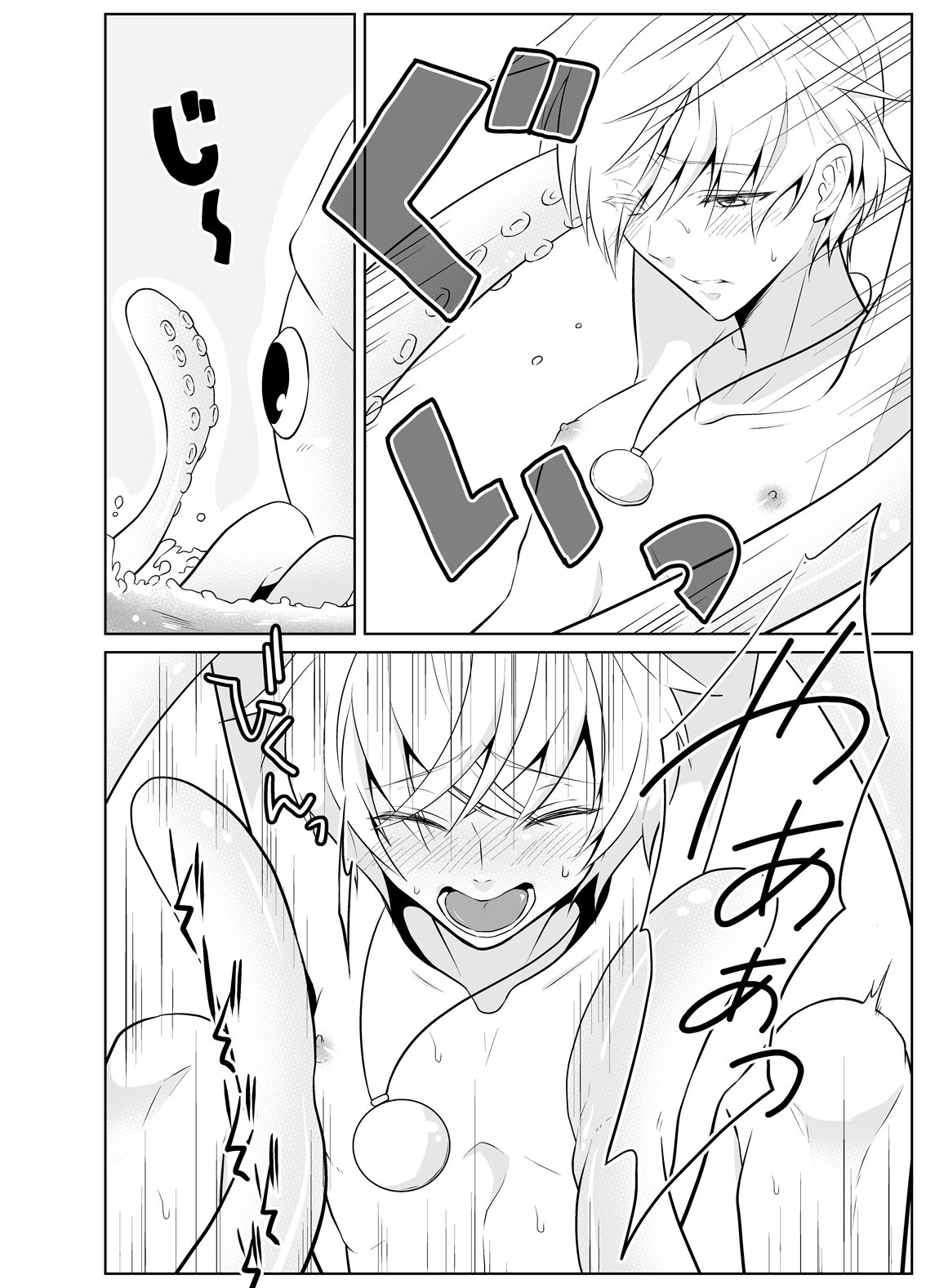 [Peeping Phantom] Kanadzuchi Yuusha to Maou to Ika [Digital] page 9 full