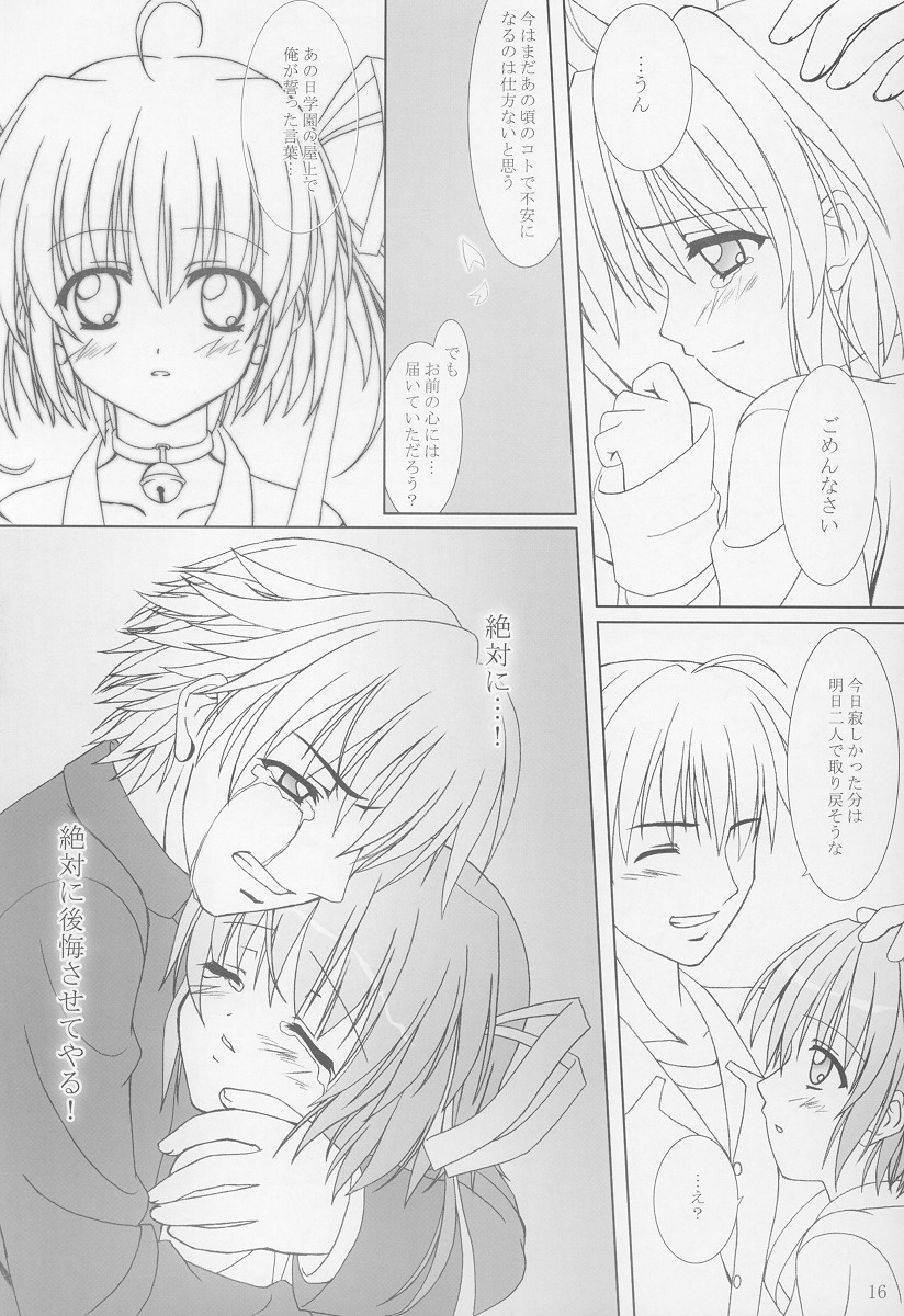 (C63) [Tiny Feather (Sin-Go)] Fairy Tale (D.C. ～ Da Capo ～) page 15 full