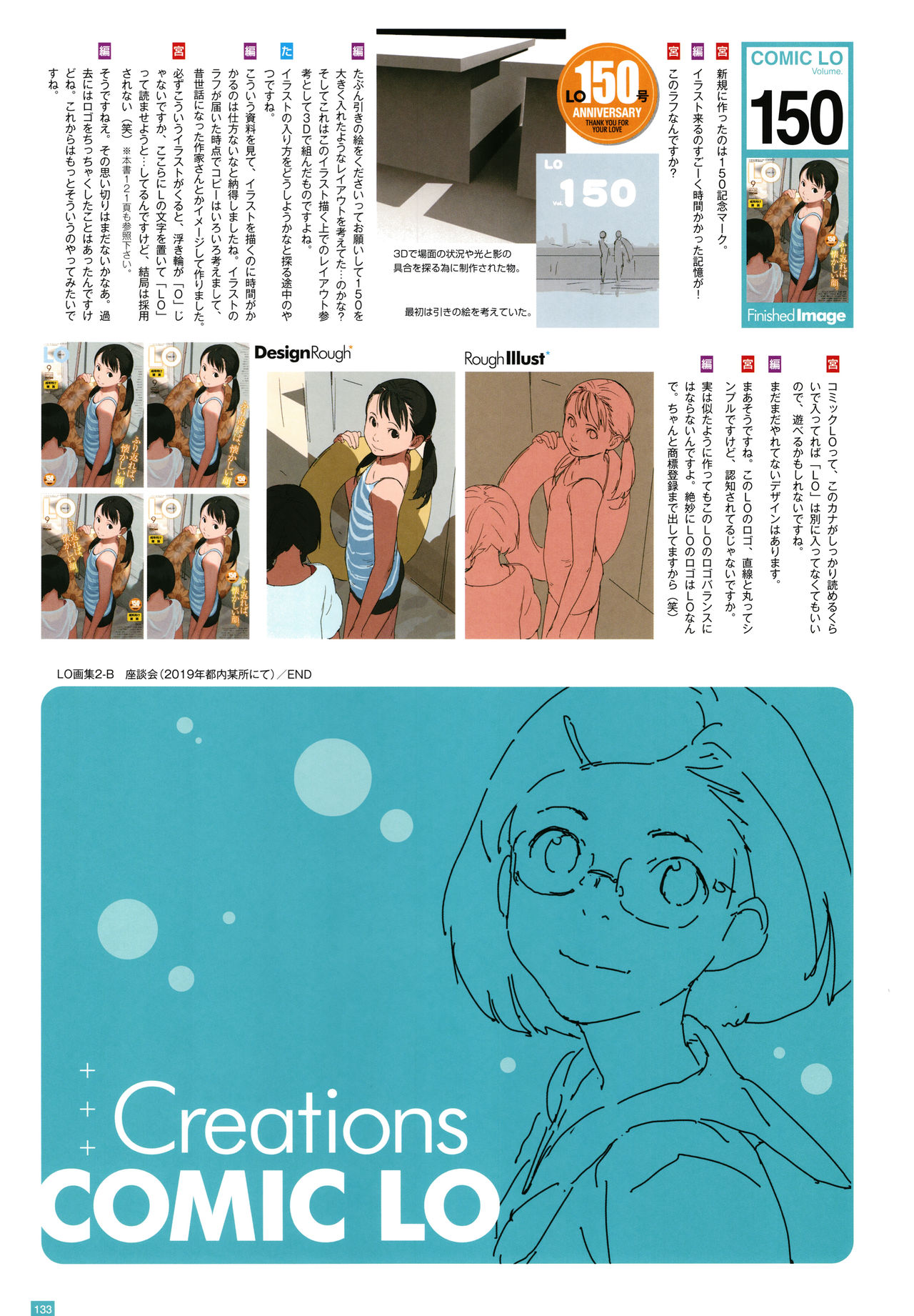 [Takamichi] LO Artbook 2-B TAKAMICHI LO-fi WORKS page 136 full