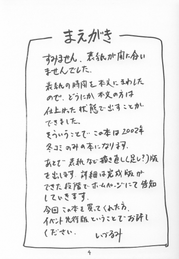 (C63) [Nakayohi (Izurumi)] A-three 2002 Fuyucomi Ban (Neon Genesis Evangelion) [English] - page 3