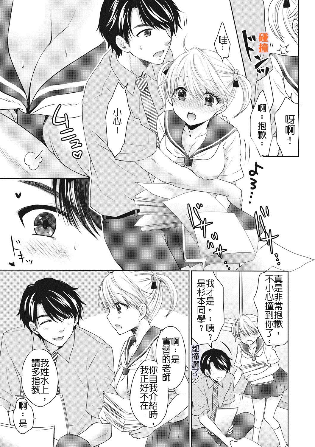 [Ozaki Miray] The Great Escape Vol. 51 (COMIC Megastore DEEP Vol. 28) [Chinese] [Digital] page 5 full