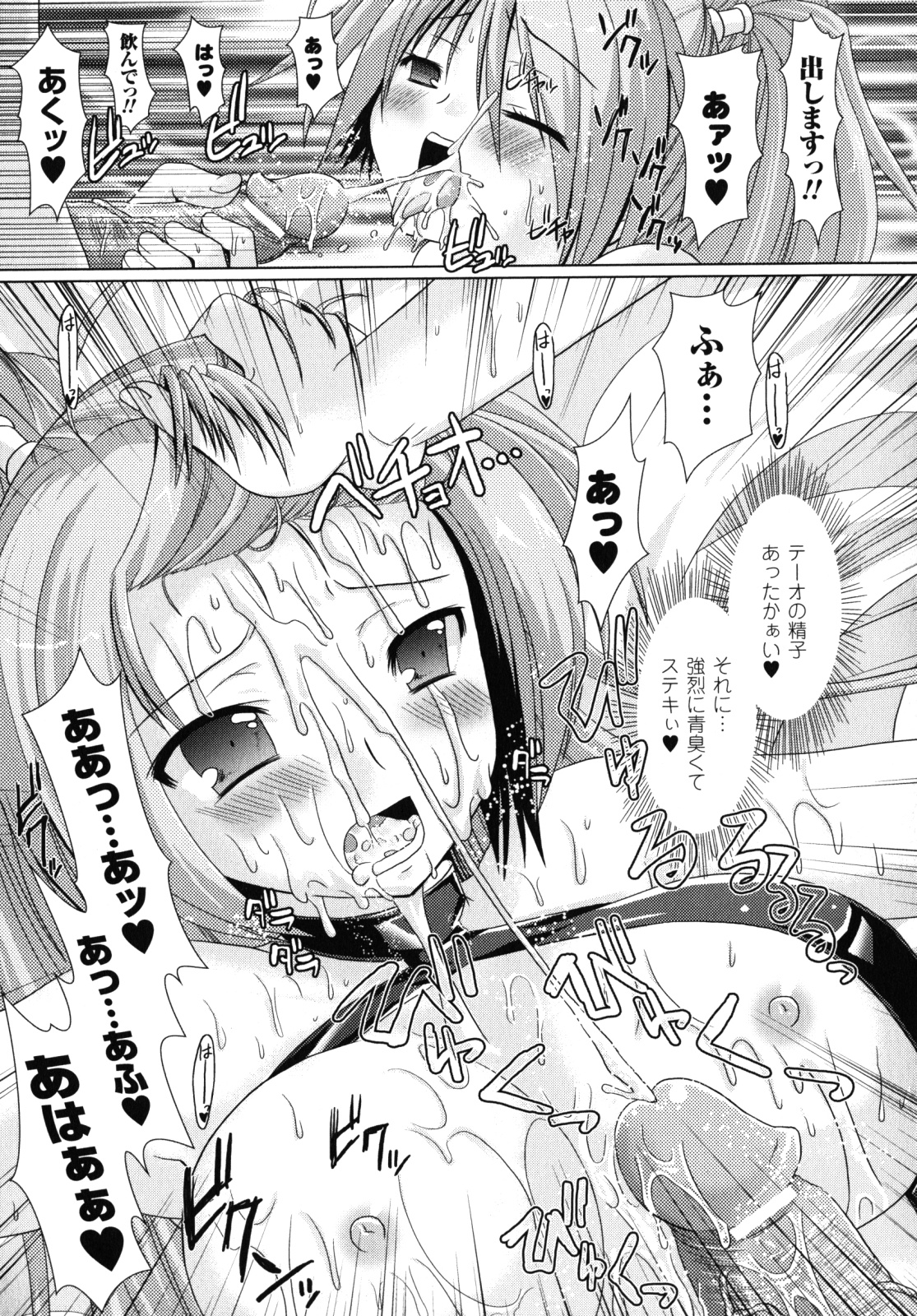 [Rusty Soul, Alto Seneka] Brandish 2 -Genteiban- page 36 full