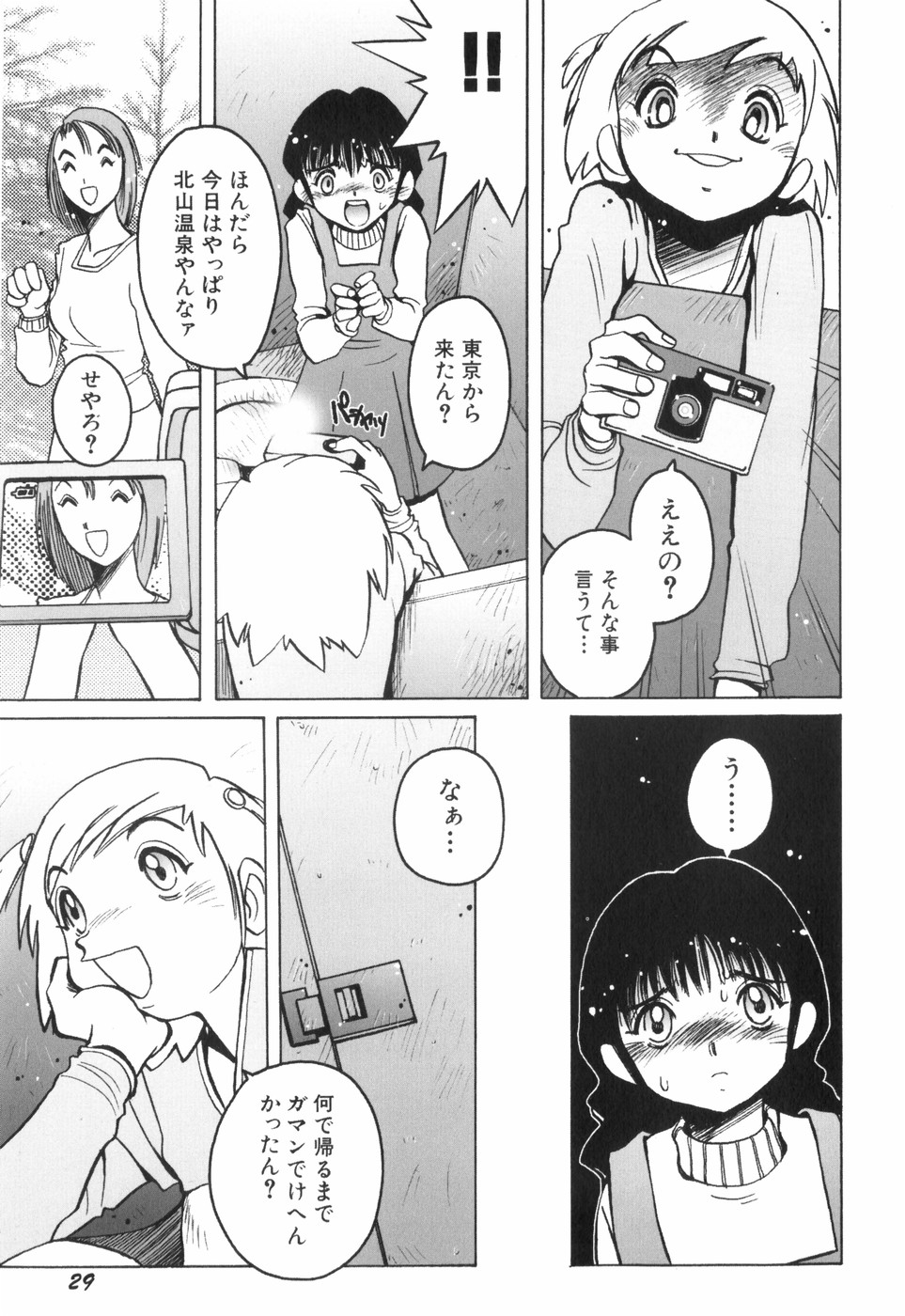 [Horimoto Akira] Tenshi no Shushuku Shinsouban - Horimotoakira Sakuhinshuu page 34 full