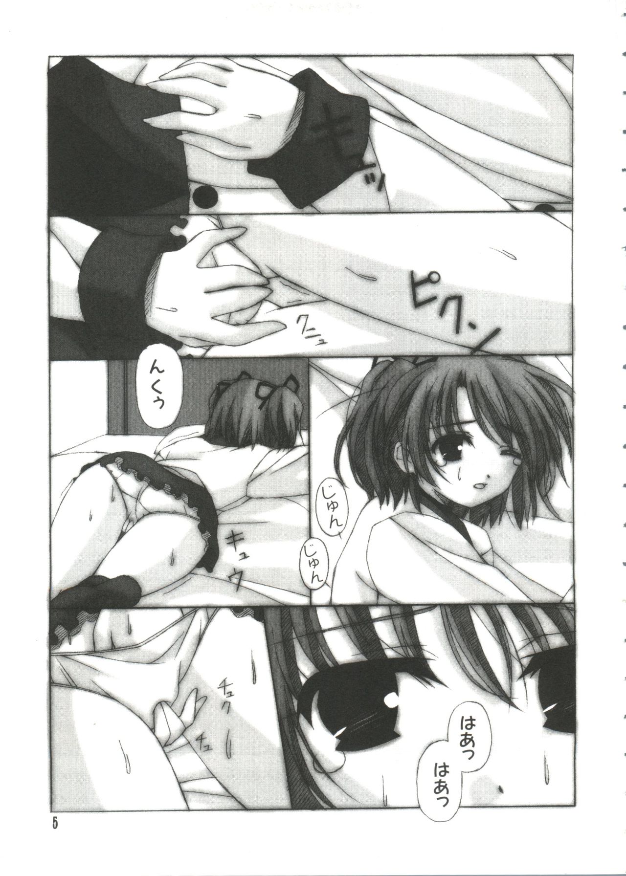 [Anthology] Chobi Hina Alpha 1 (Various) page 6 full