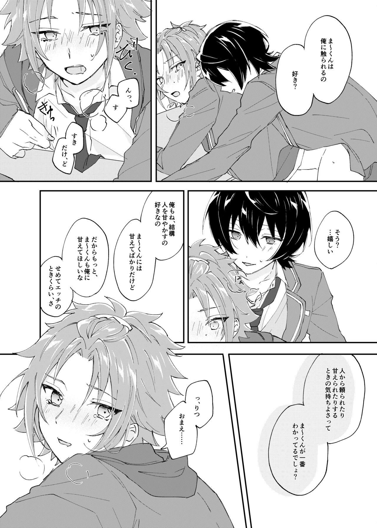 [Hoshiame (Yayoi)] Rou o Tokashite (Ensemble Stars!) [Digital] page 19 full