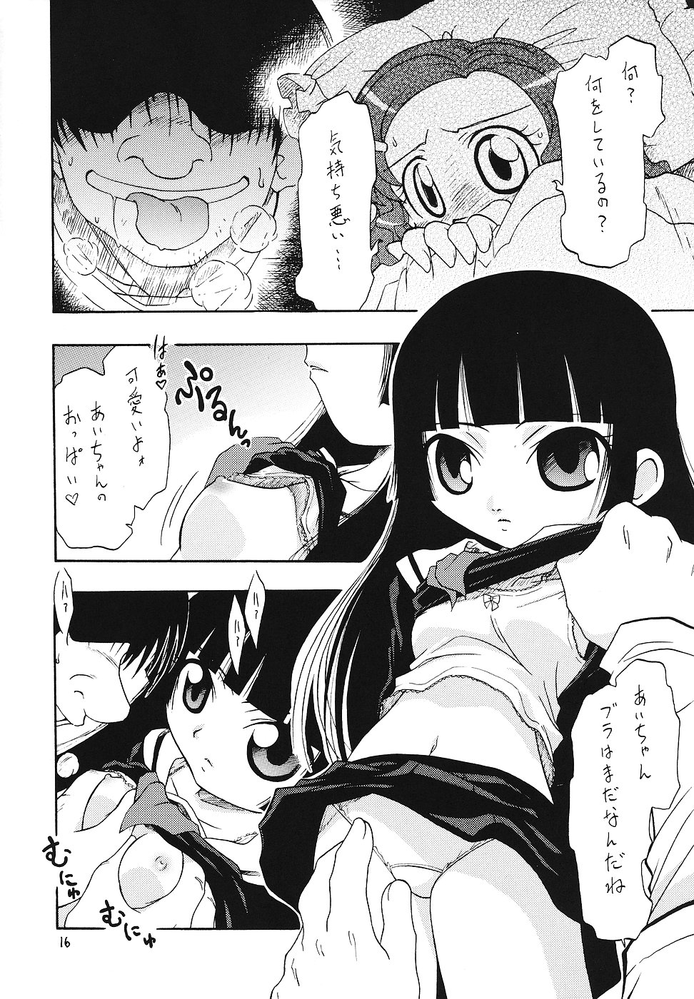(C71) [Momo no Tsubomi (Various)] Higawari Obentou (Various) page 15 full