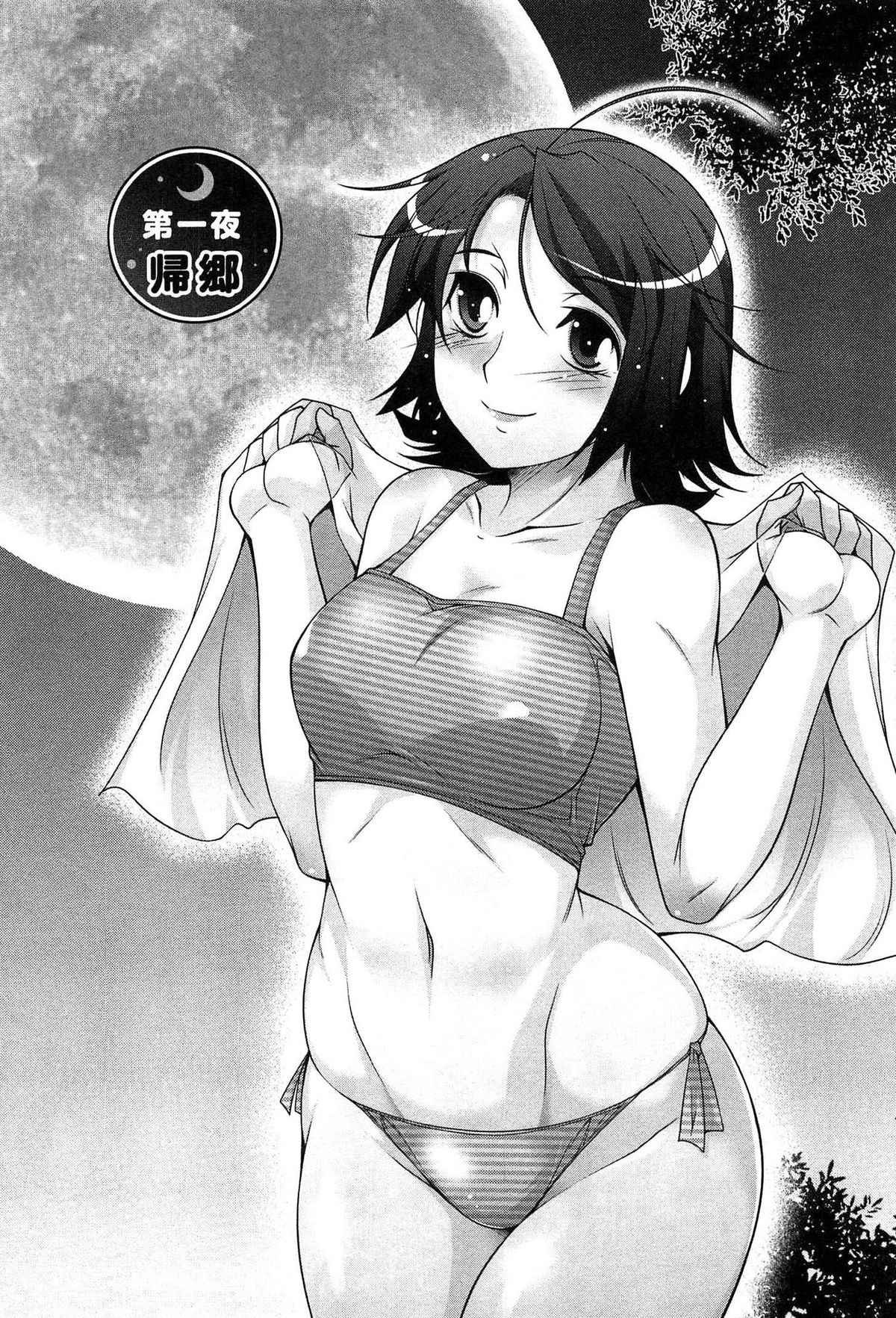 [zen9] Tsuki-ni Koi-shite page 10 full
