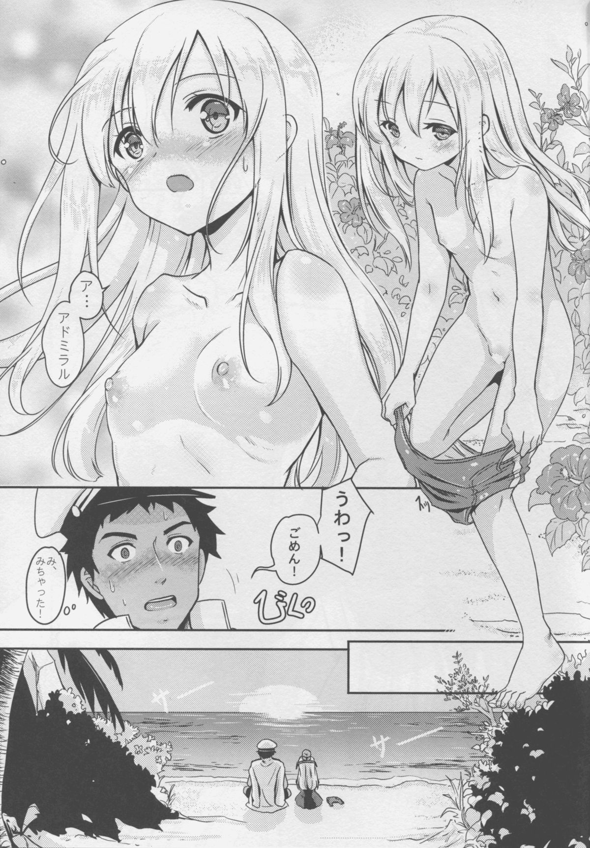 (C88) [MoNyaMoNya (Shibi)] Gou ni Itte wa Gou ni Shitagae (Kantai Collection -KanColle-) page 8 full