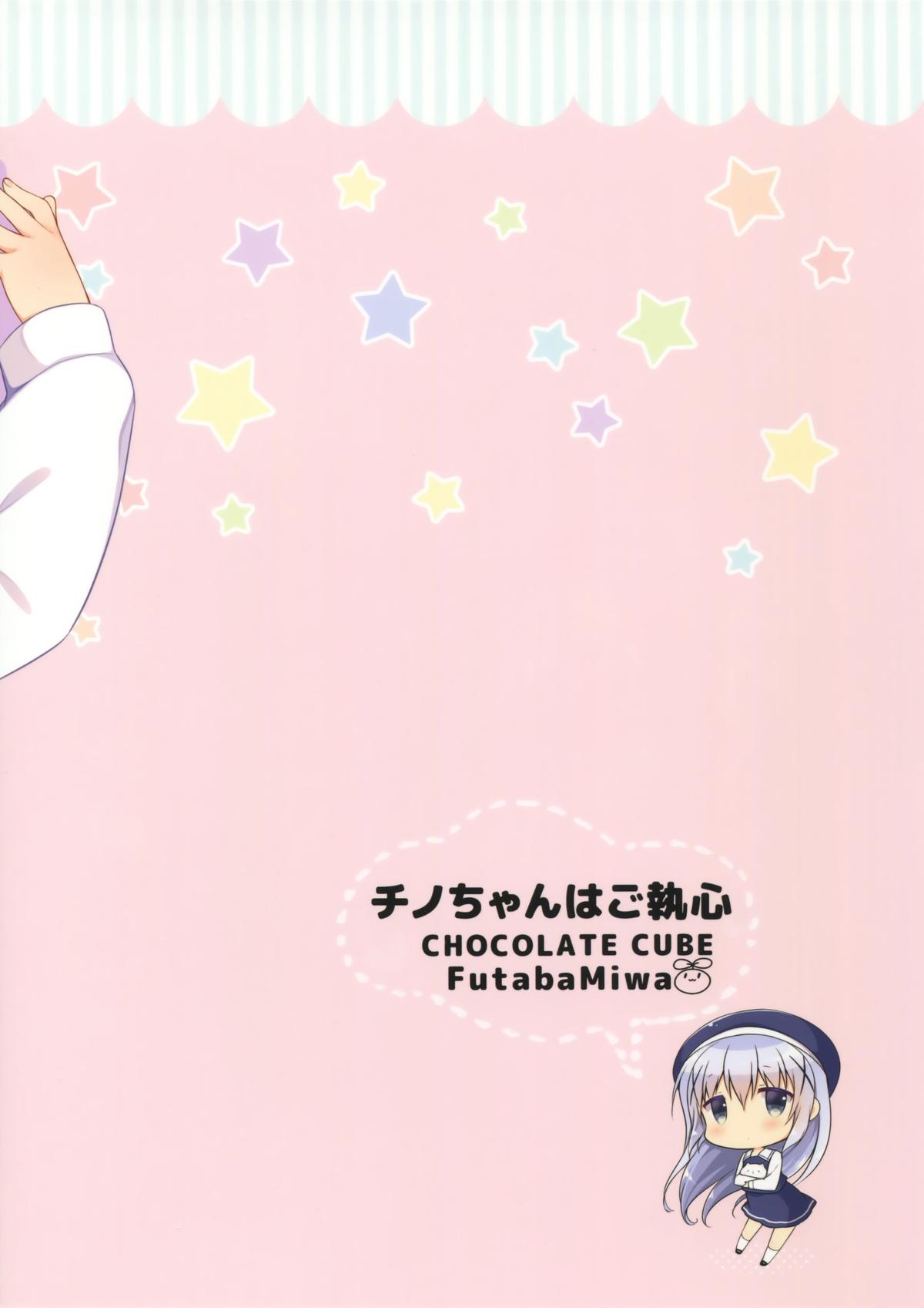 (C89) [CHOCOLATE CUBE (Miwa Futaba)] Chino-chan wa Goshuushin ♡ (Gochuumon wa Usagi desu ka?) page 18 full