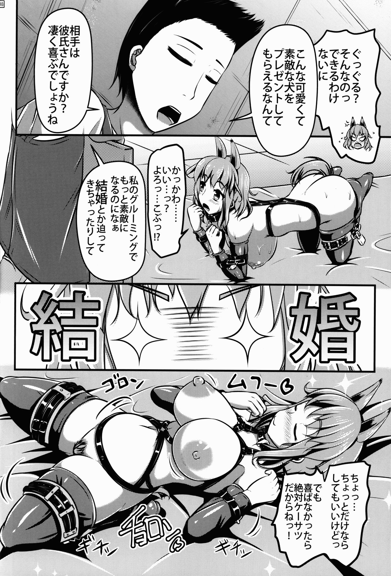 (C90) [Shiroi Shinoshino (Shinoda Kazuhiro)] Chuumon no Ooi Pet Shop page 10 full