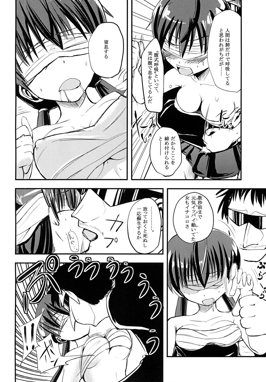 [Felcferc (Fuyu Feruze)] Awaking Ahead! (Toaru Majutsu no Index) [Digital] page 11 full