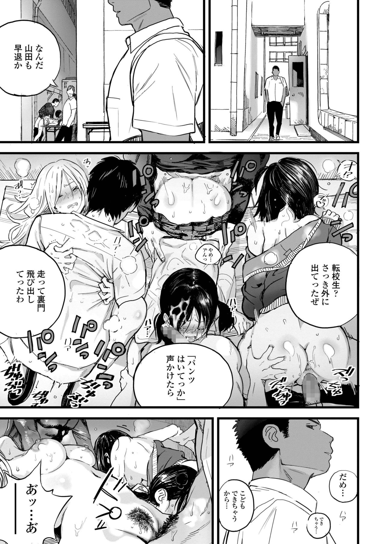 COMIC AOHA 2019 Aki [Digital] page 9 full