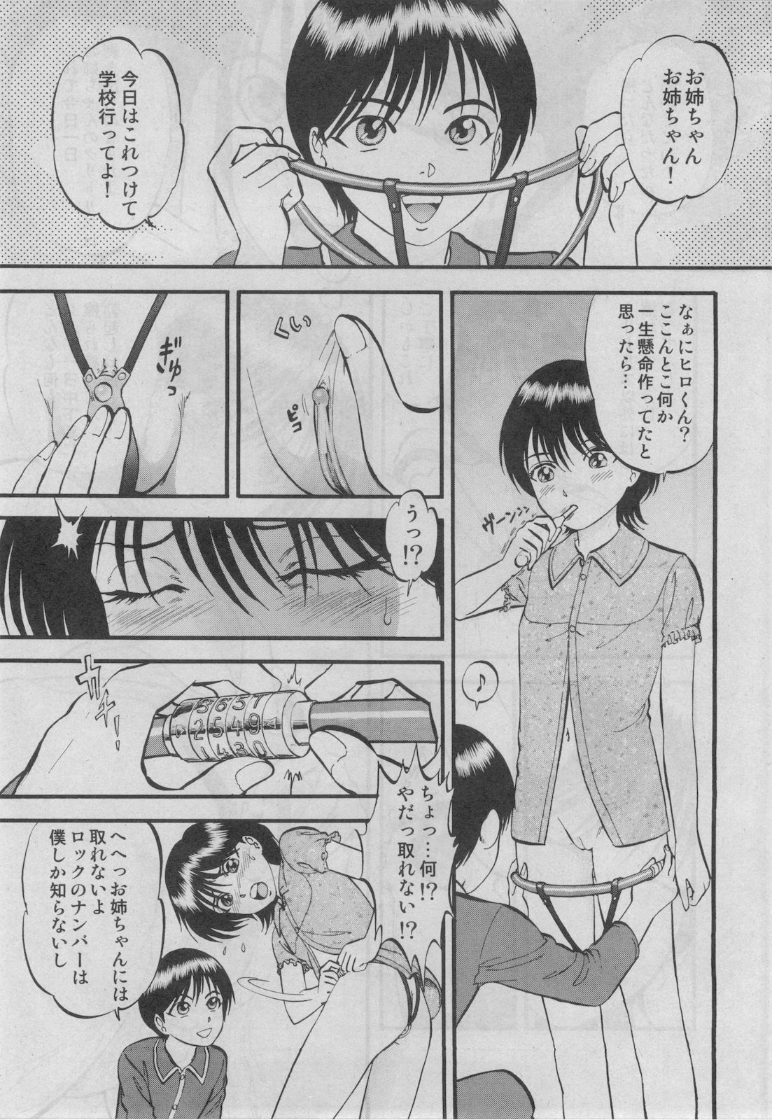 Petit Magazine Comic Moemax Jr. Vol.3 2010-04 page 9 full