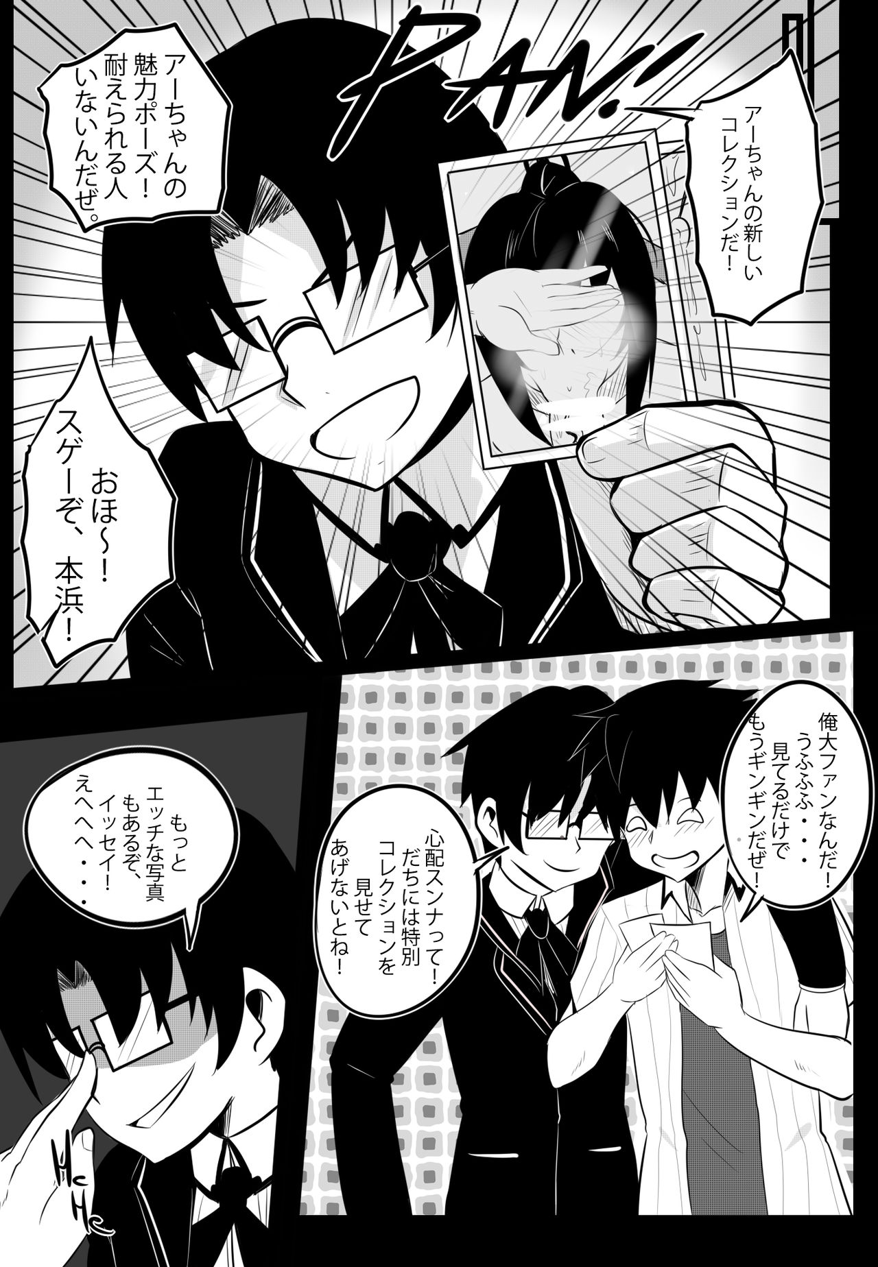 [Merkonig] B-Trayal 22-3 Akeno (Highschool DxD) page 8 full