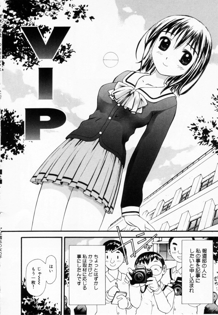 [Sukekiyo] Zubunure no Onna no Ko page 36 full