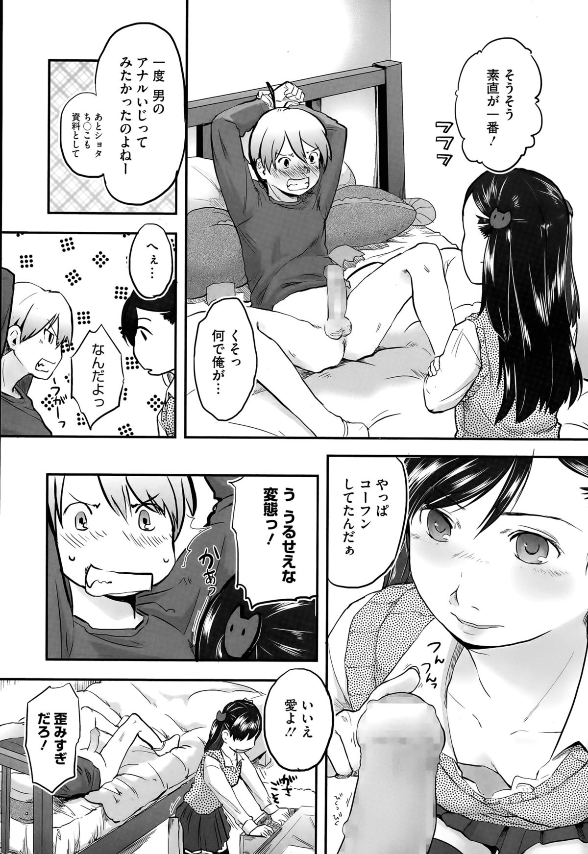 [Hidari Kagetora] Pre-parade page 6 full