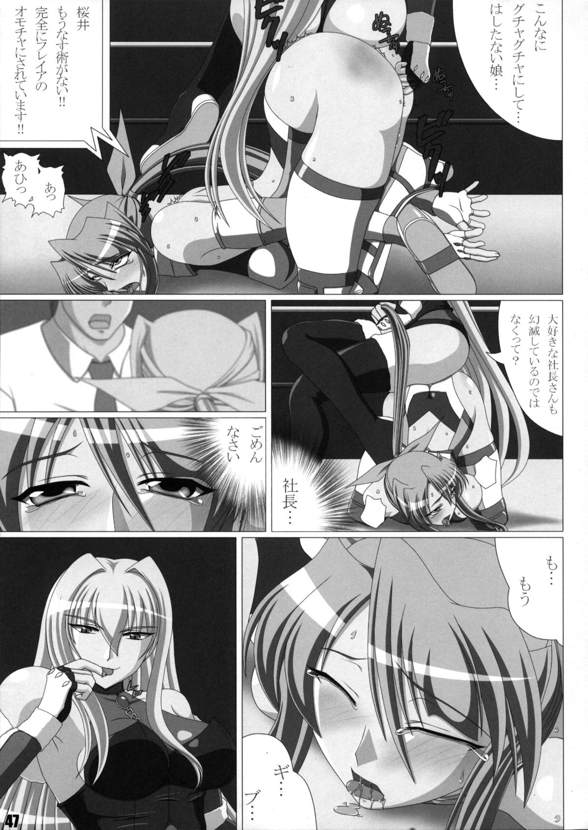 (COMIC1☆6) [Soket=Pocket (Soket, N.O.P, JJJ)] FALLIN' ANGELS4 (Wrestle Angels) page 46 full