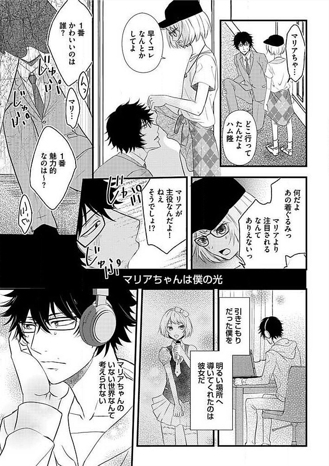 [Anthology] Josou Sex Seiyoku Zukan page 11 full